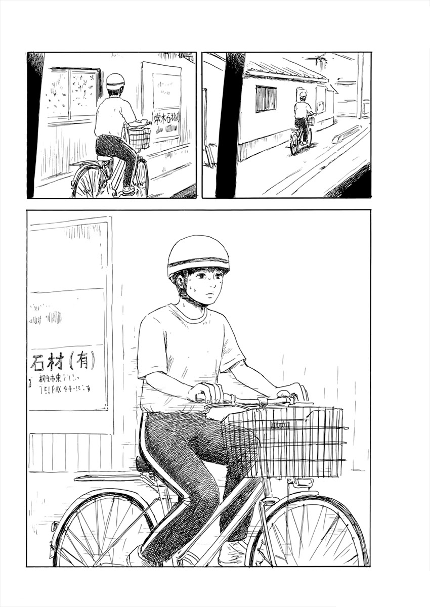 Read A Trail Of Blood EN Manga Online