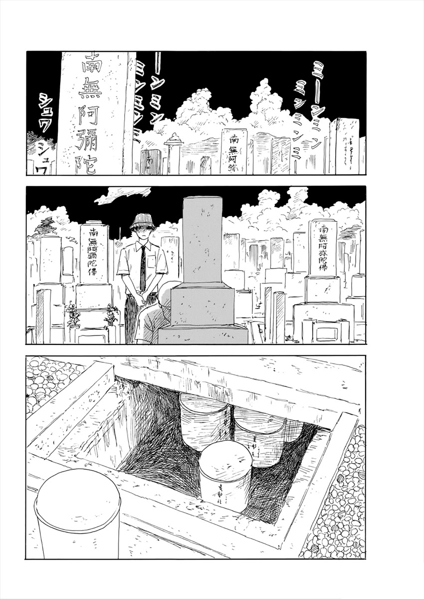 Read A Trail Of Blood EN Manga Online
