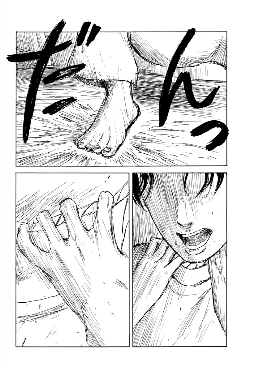 Read A Trail Of Blood EN Manga Online