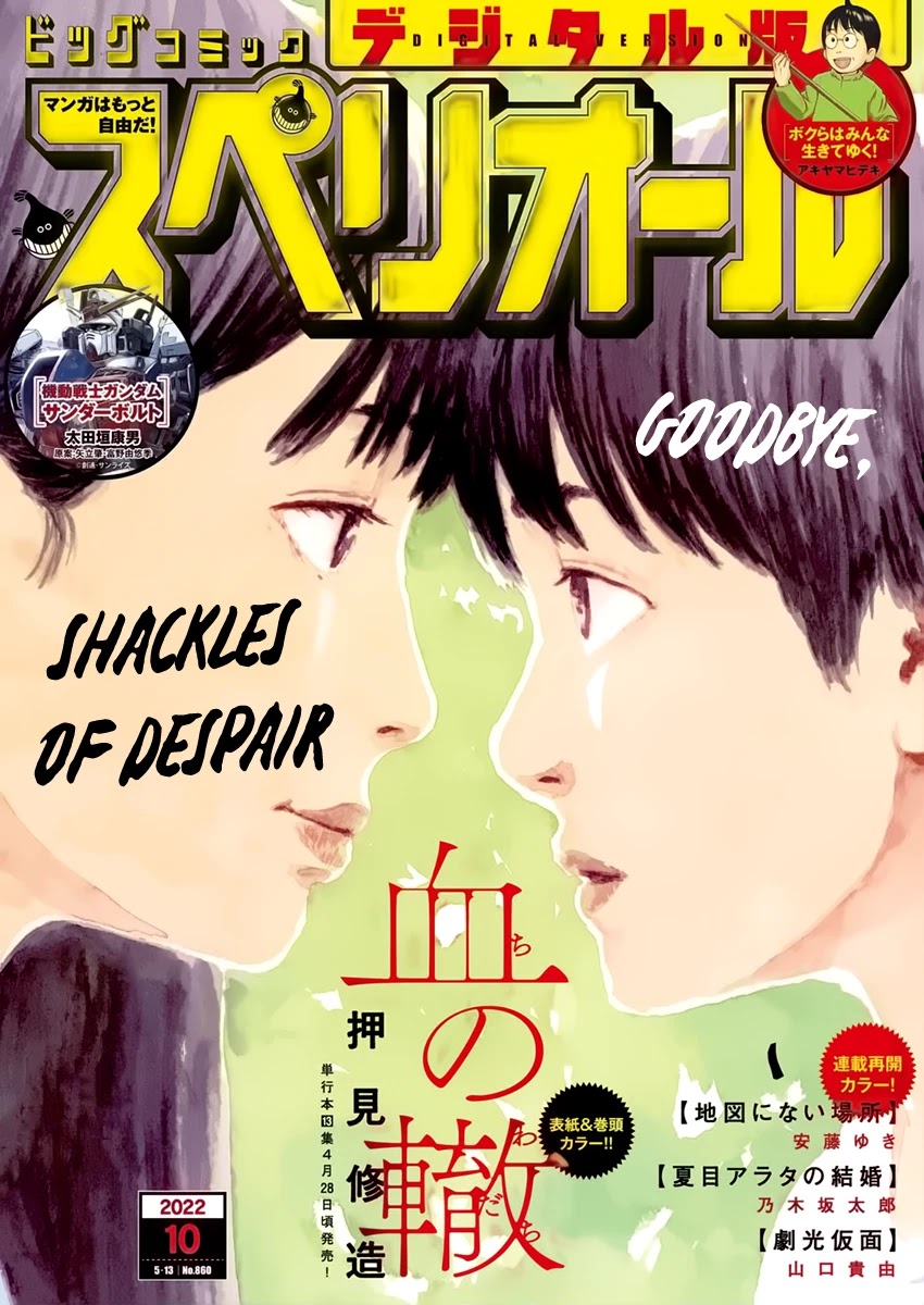 Read A Trail Of Blood EN Manga Online