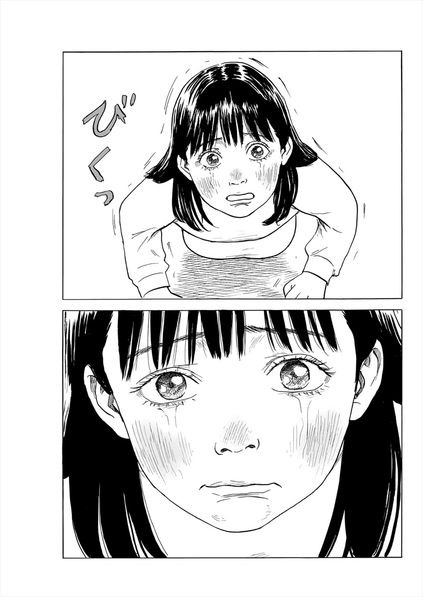 Read A Trail Of Blood EN Manga Online