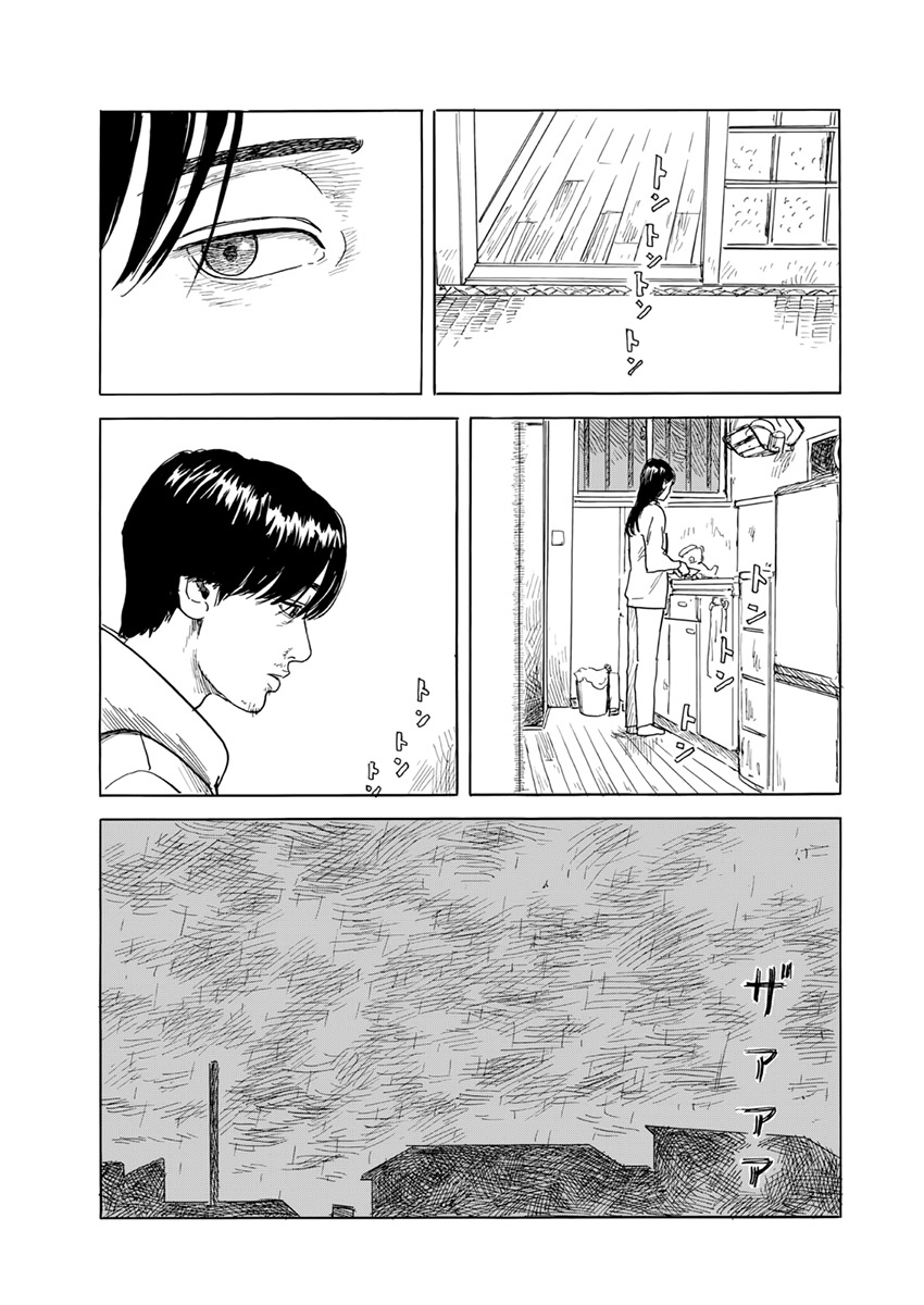 Read A Trail Of Blood EN Manga Online