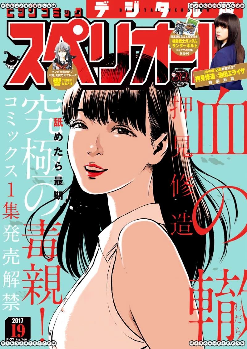 Read A Trail Of Blood EN Manga Online