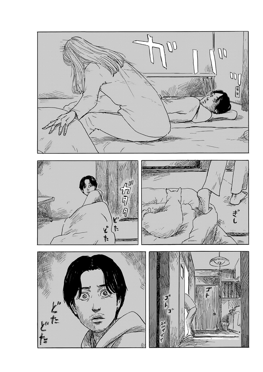Read A Trail Of Blood EN Manga Online