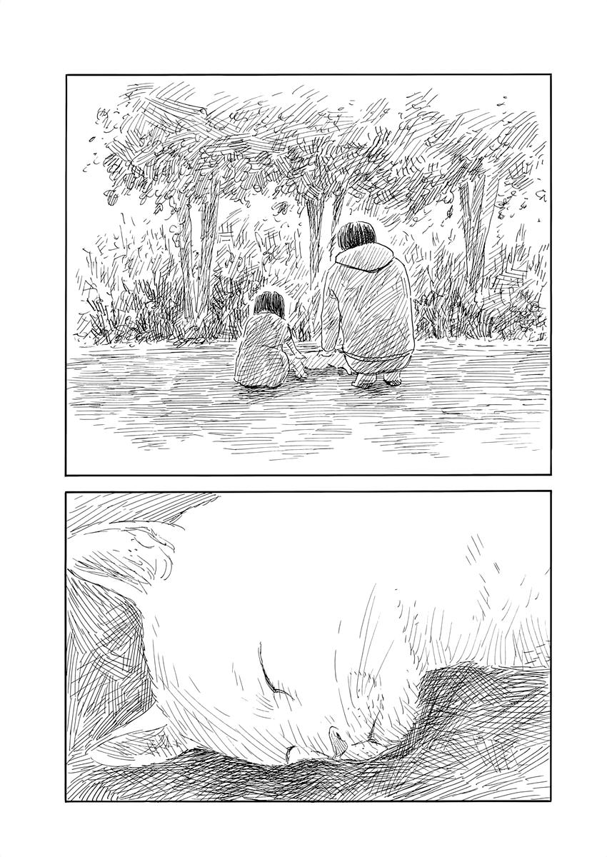 Read A Trail Of Blood EN Manga Online