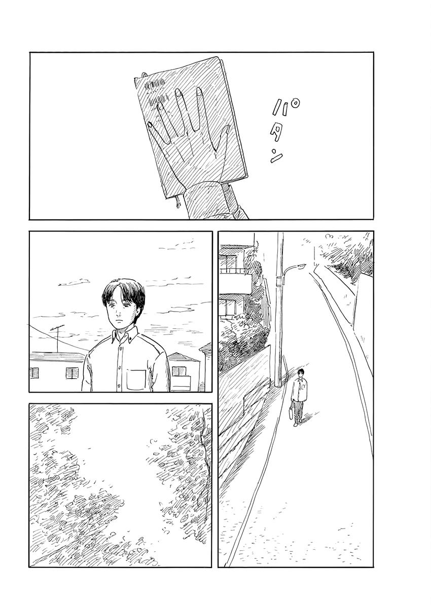 Read A Trail Of Blood EN Manga Online