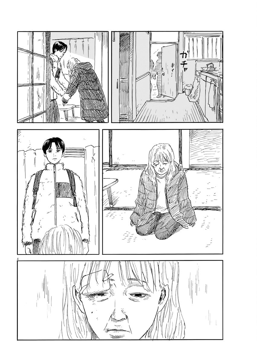 Read A Trail Of Blood EN Manga Online
