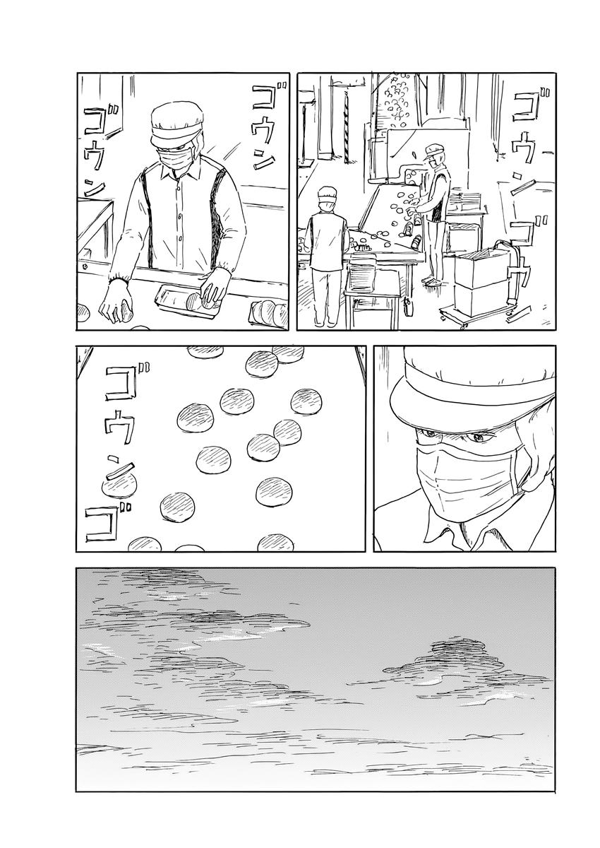 Read A Trail Of Blood EN Manga Online