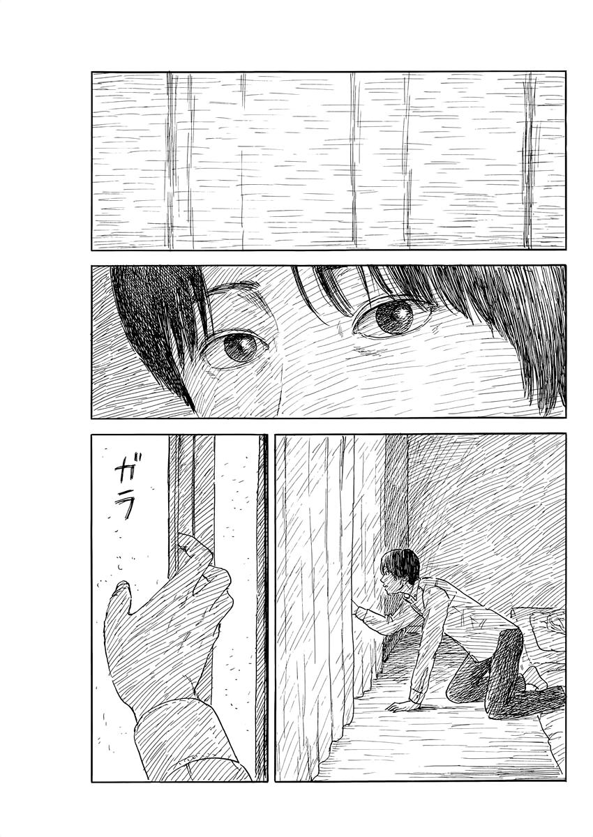 Read A Trail Of Blood EN Manga Online