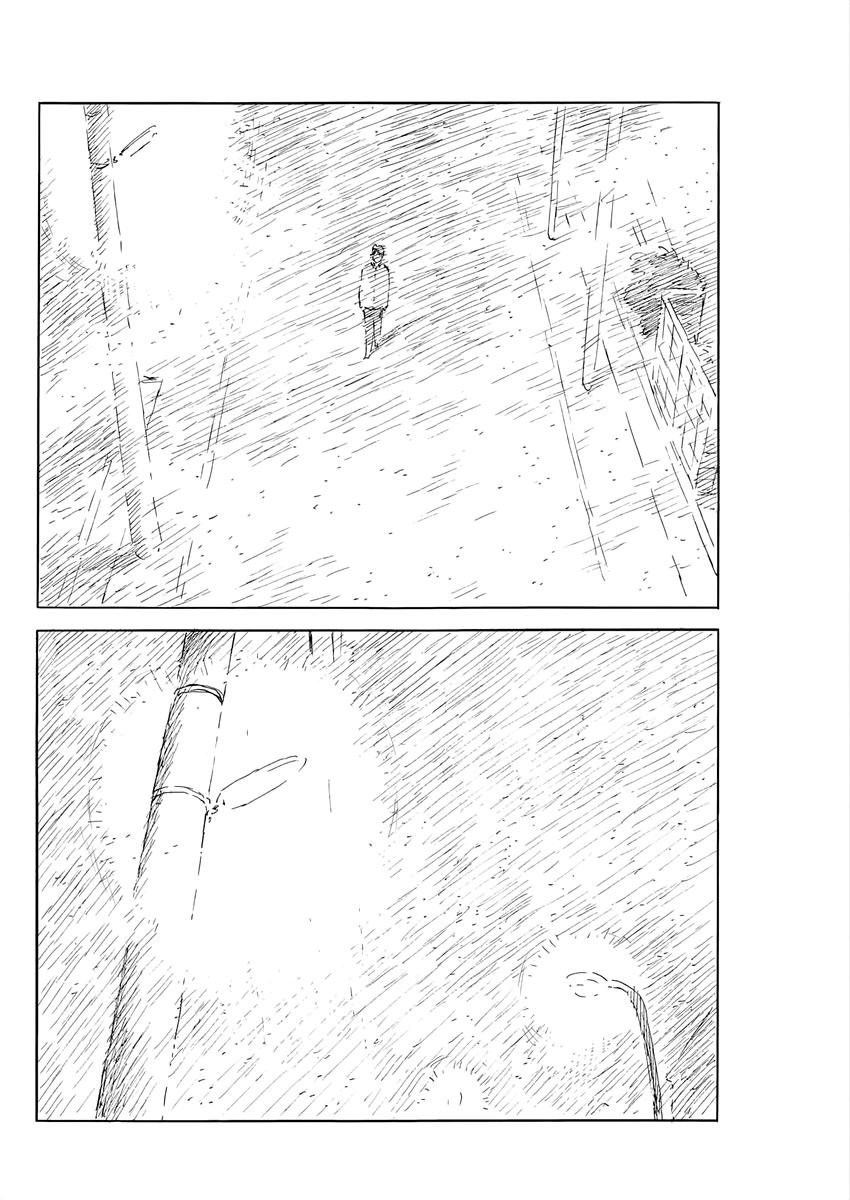 Read A Trail Of Blood EN Manga Online