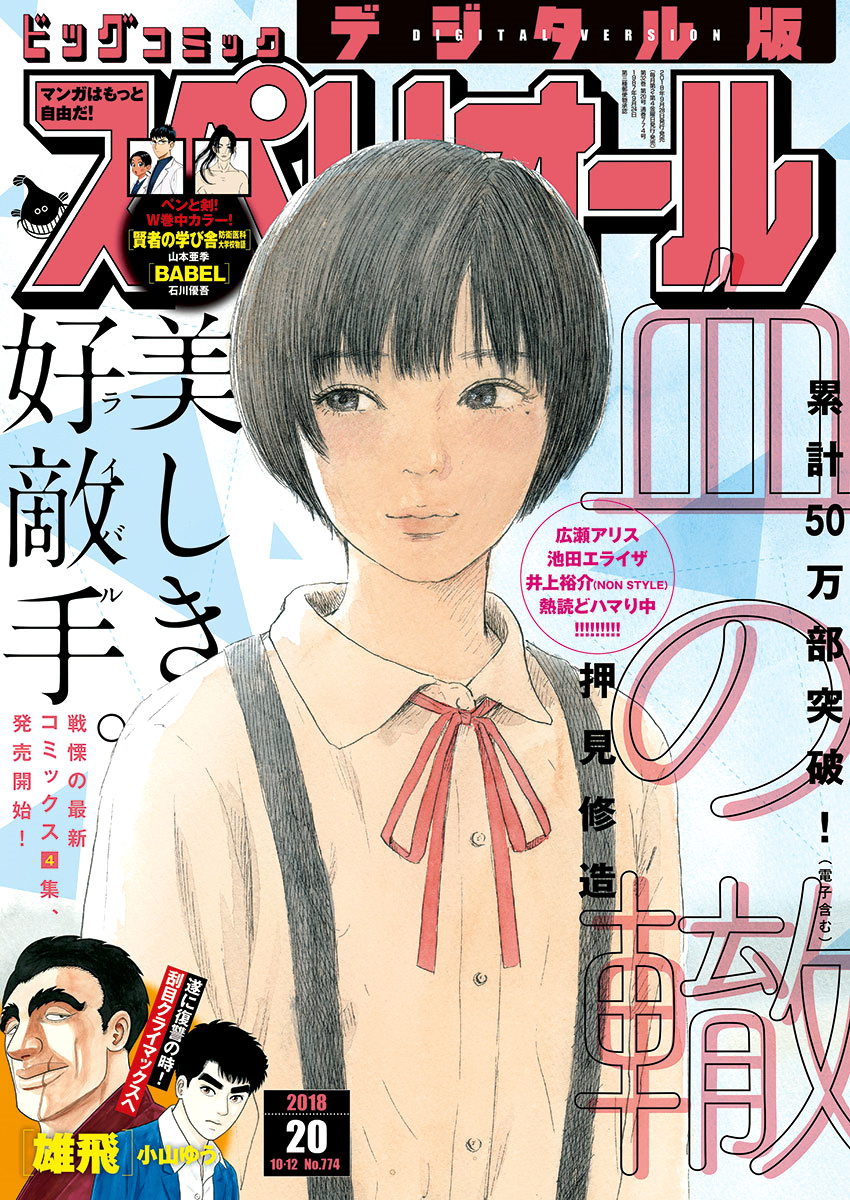 Read A Trail Of Blood EN Manga Online