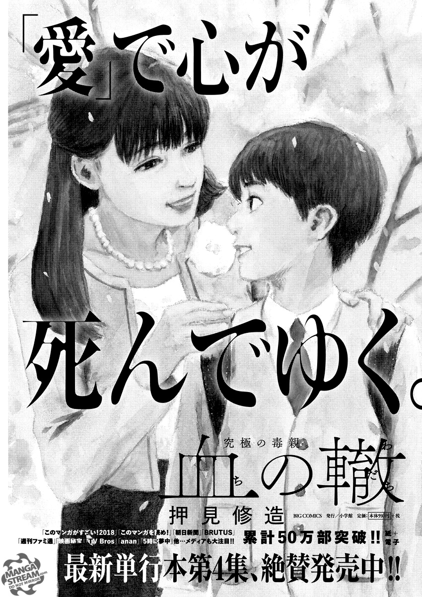 Read A Trail Of Blood EN Manga Online