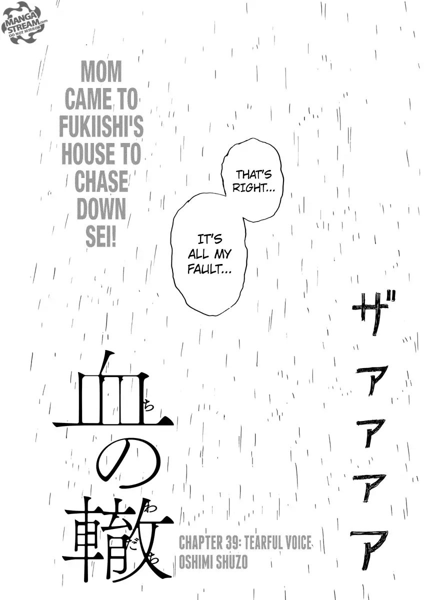 Read A Trail Of Blood EN Manga Online