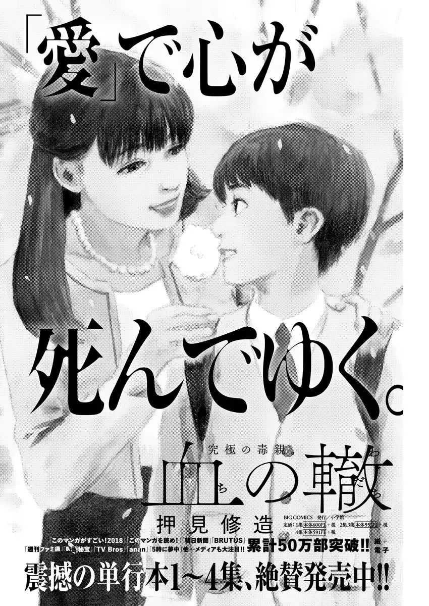 Read A Trail Of Blood EN Manga Online