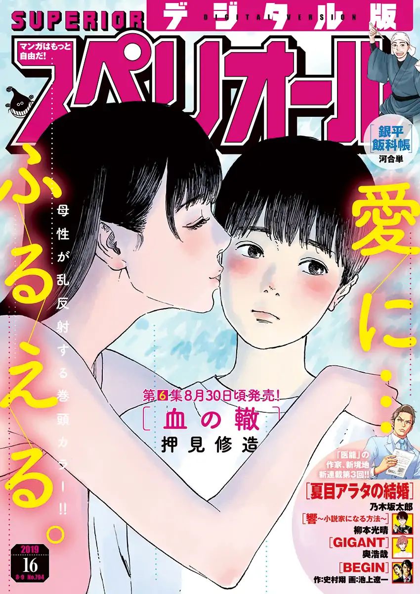 Read A Trail Of Blood EN Manga Online