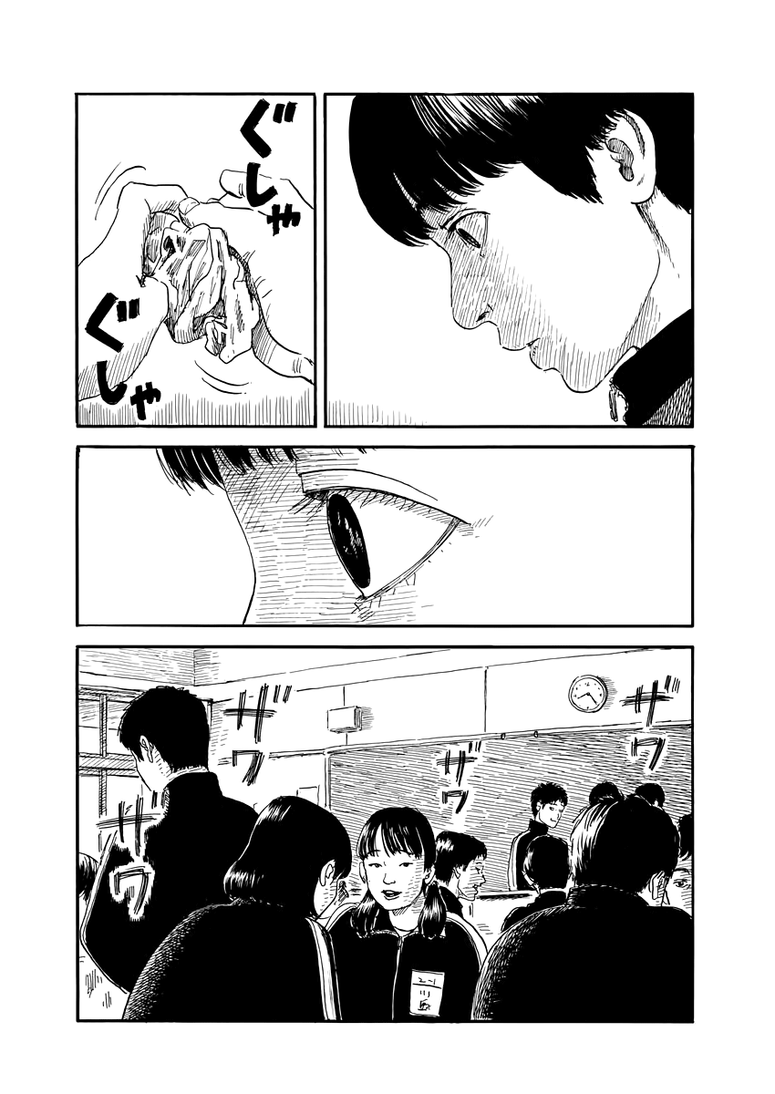 Read A Trail Of Blood EN Manga Online