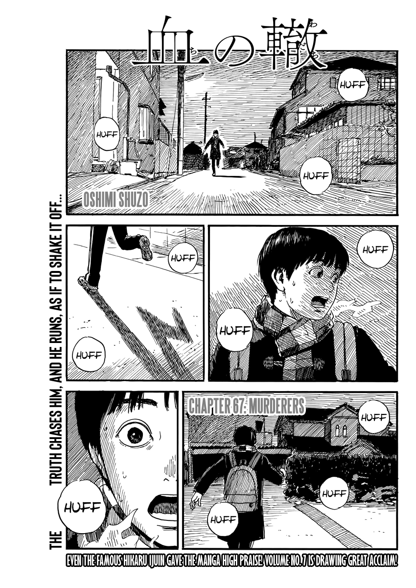 Read A Trail Of Blood EN Manga Online