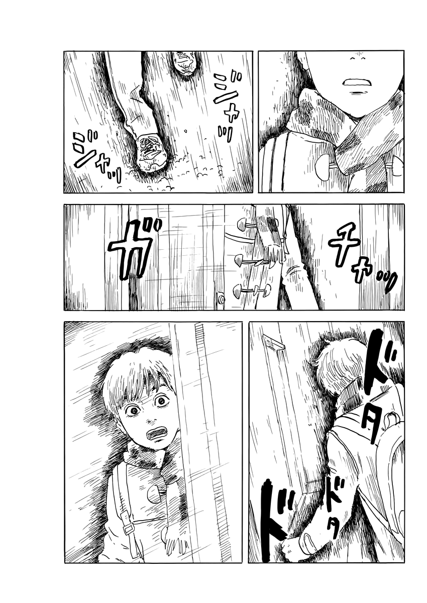 Read A Trail Of Blood EN Manga Online