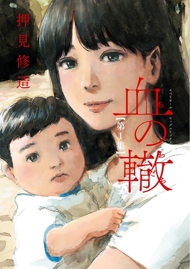 Read A Trail Of Blood EN Manga Online