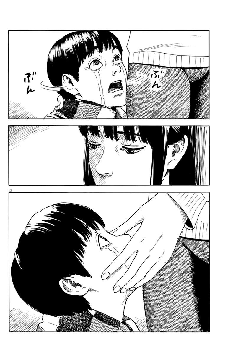 Read A Trail Of Blood EN Manga Online