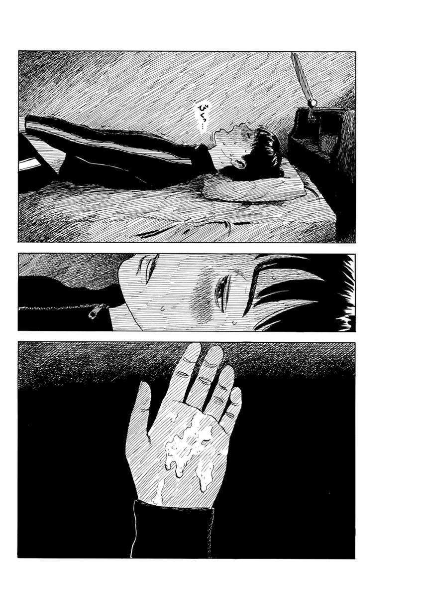 Read A Trail Of Blood EN Manga Online