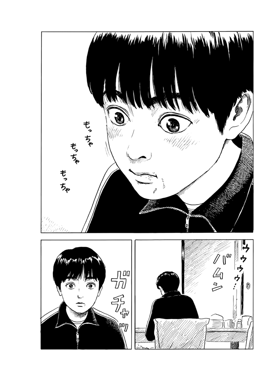 Read A Trail Of Blood EN Manga Online