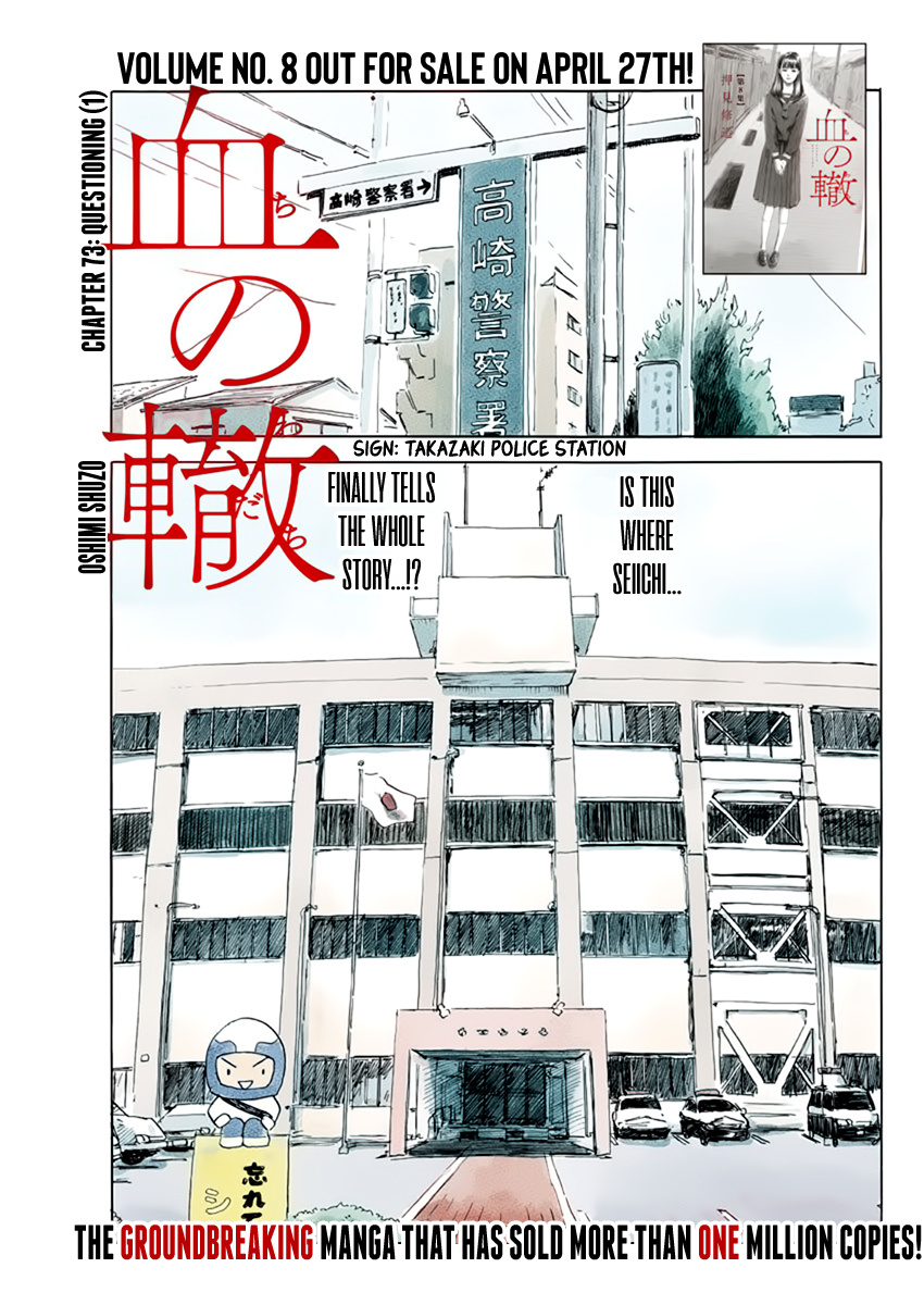 Read A Trail Of Blood EN Manga Online