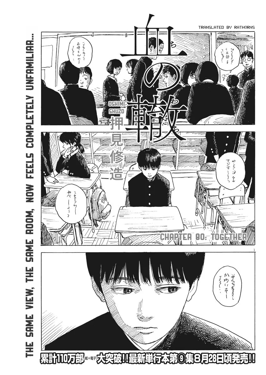 Read A Trail Of Blood EN Manga Online