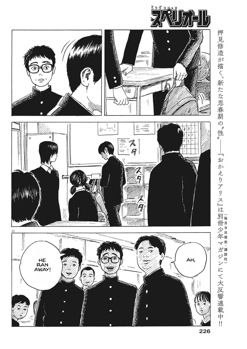 Read A Trail Of Blood EN Manga Online