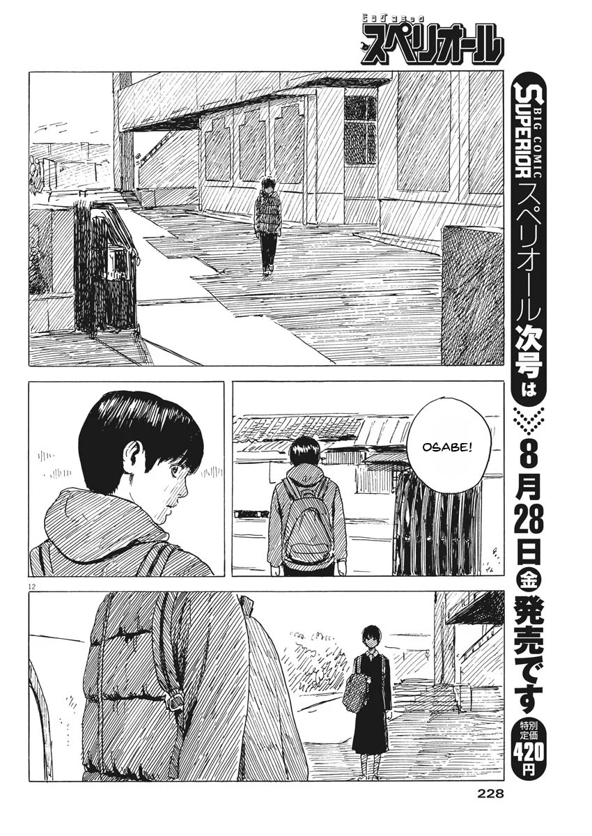 Read A Trail Of Blood EN Manga Online