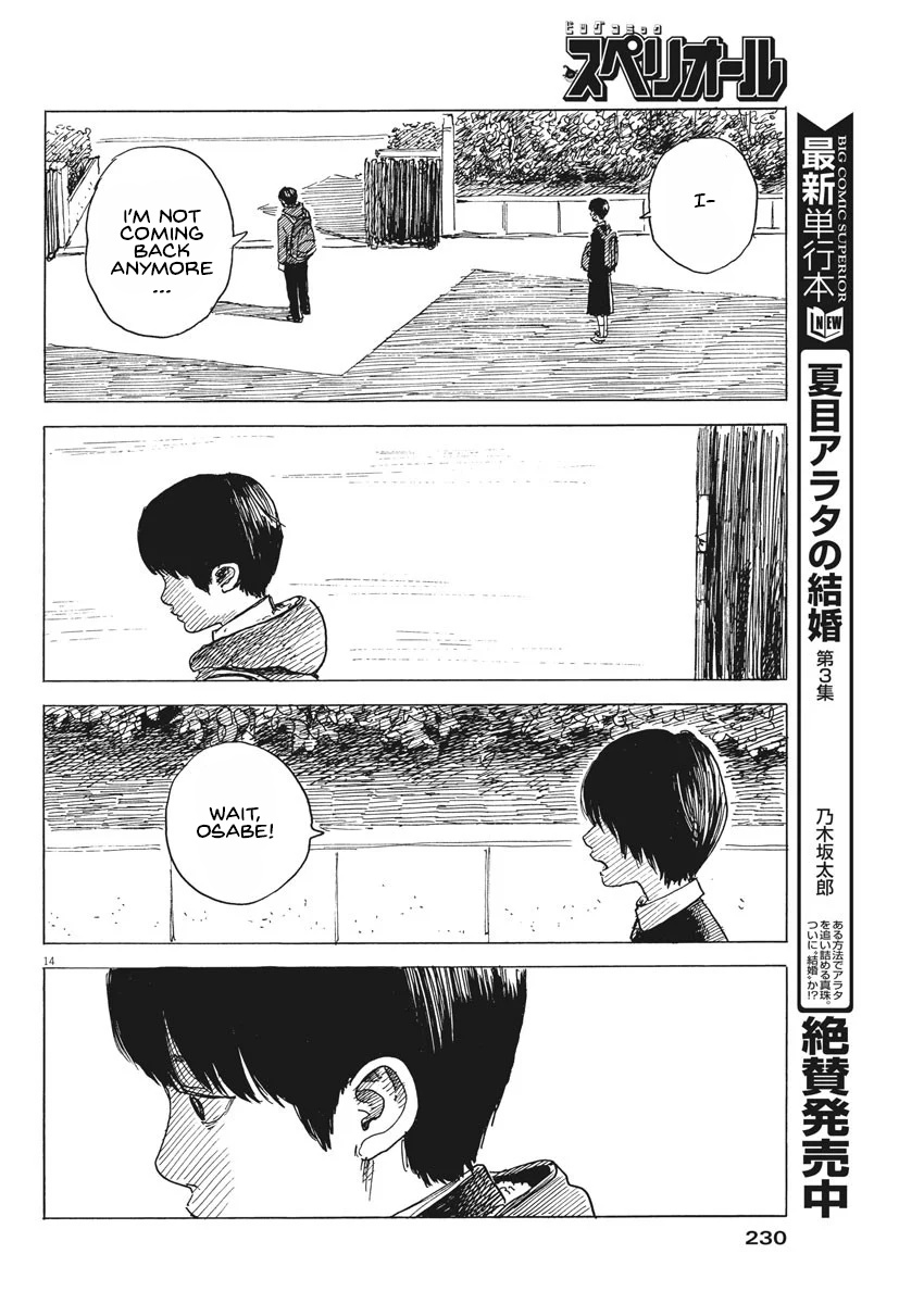 Read A Trail Of Blood EN Manga Online