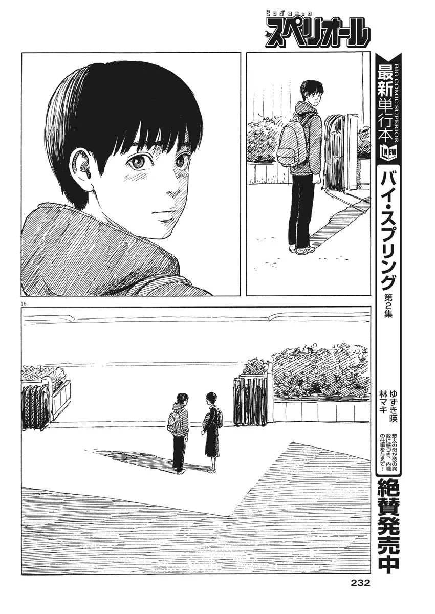 Read A Trail Of Blood EN Manga Online
