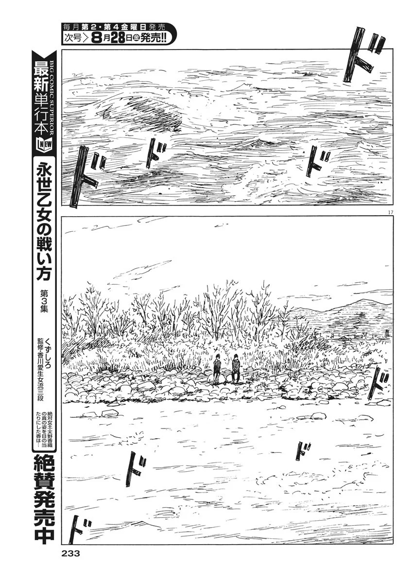 Read A Trail Of Blood EN Manga Online