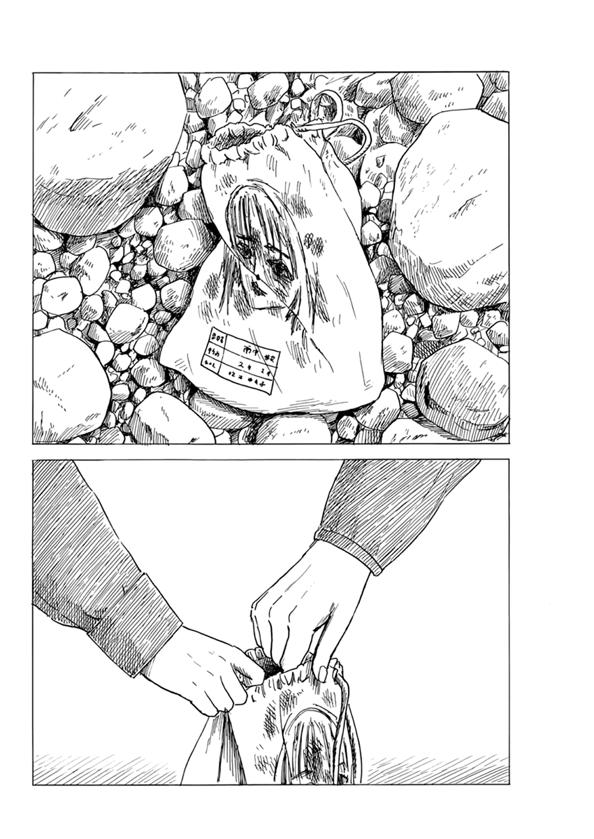 Read A Trail Of Blood EN Manga Online