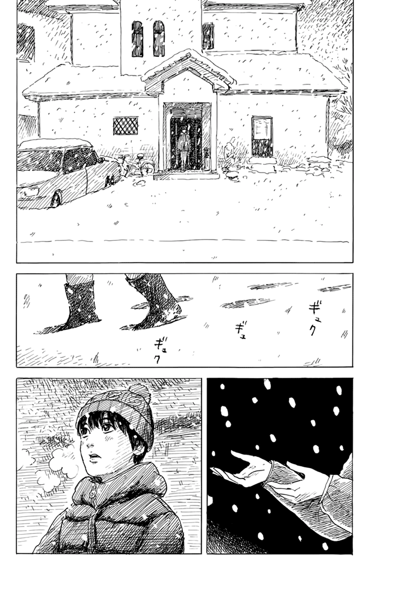 Read A Trail Of Blood EN Manga Online