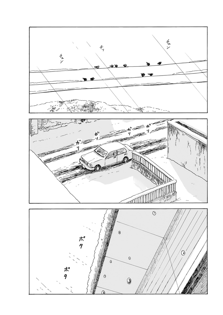 Read A Trail Of Blood EN Manga Online