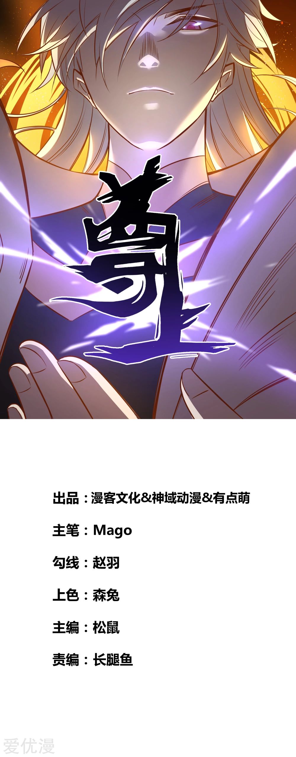 Read Above All Gods EN Manga Online