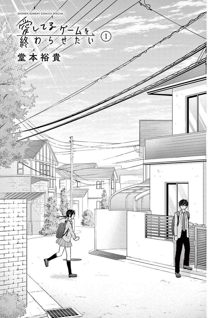Read Aishiteru Game wo Owarasetai EN Manga Online