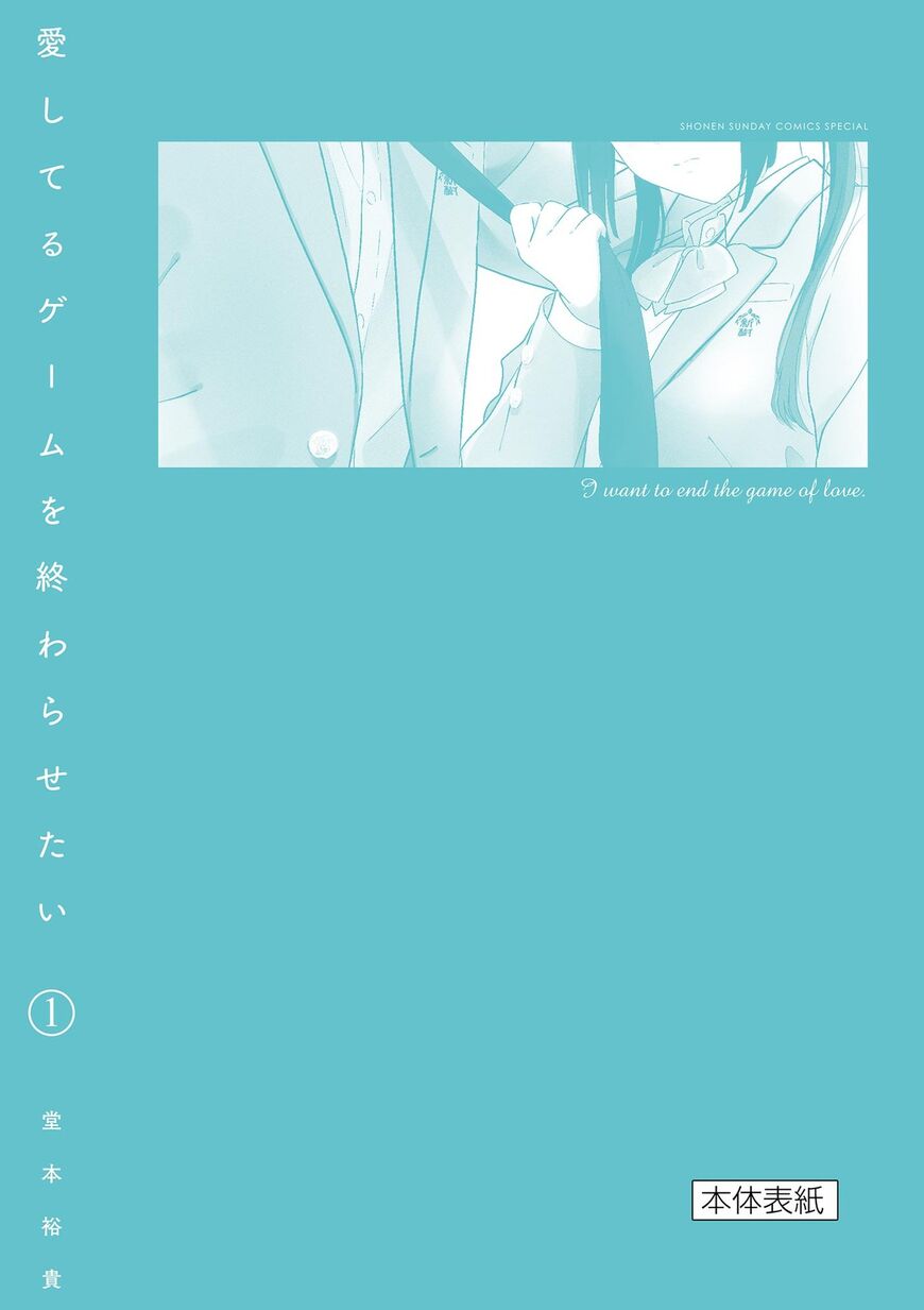 Read Aishiteru Game wo Owarasetai EN Manga Online