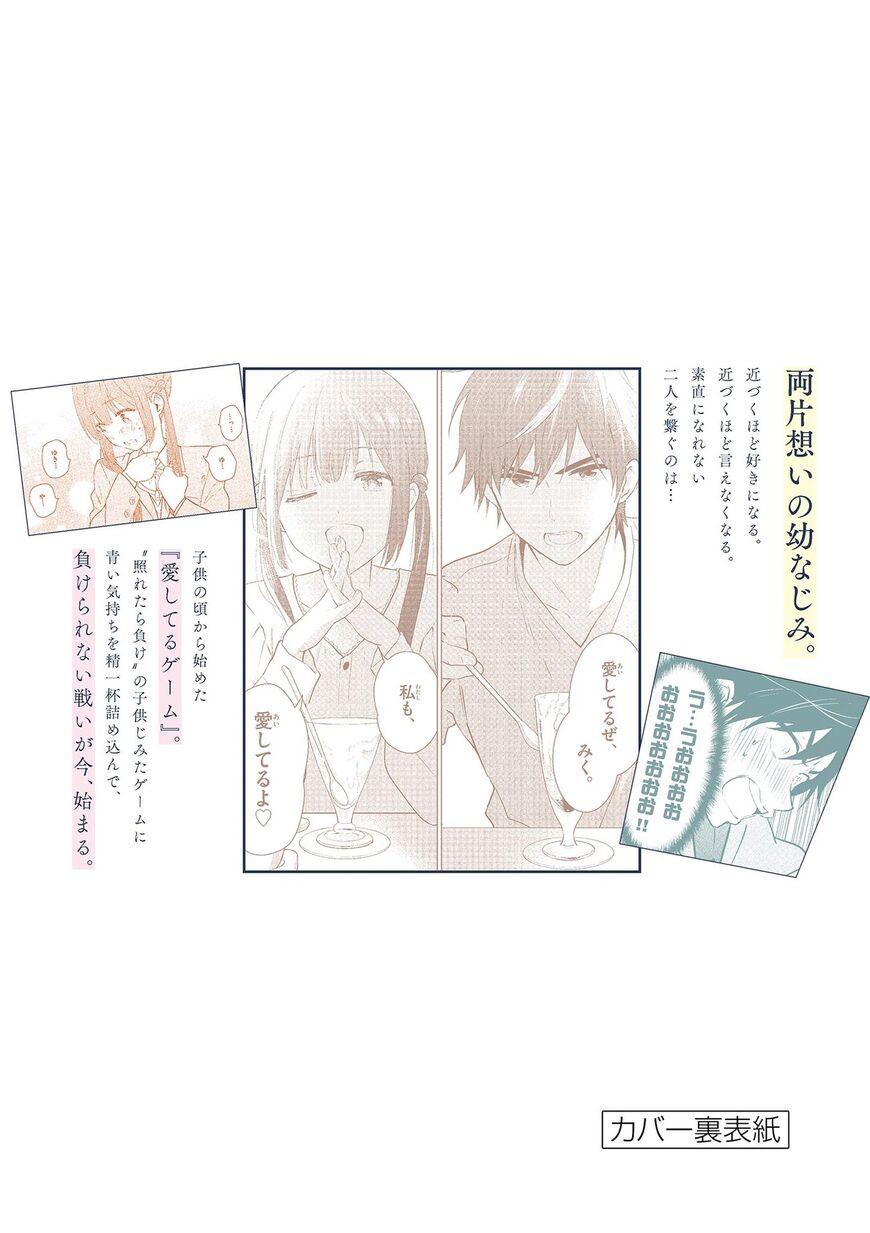 Read Aishiteru Game wo Owarasetai EN Manga Online