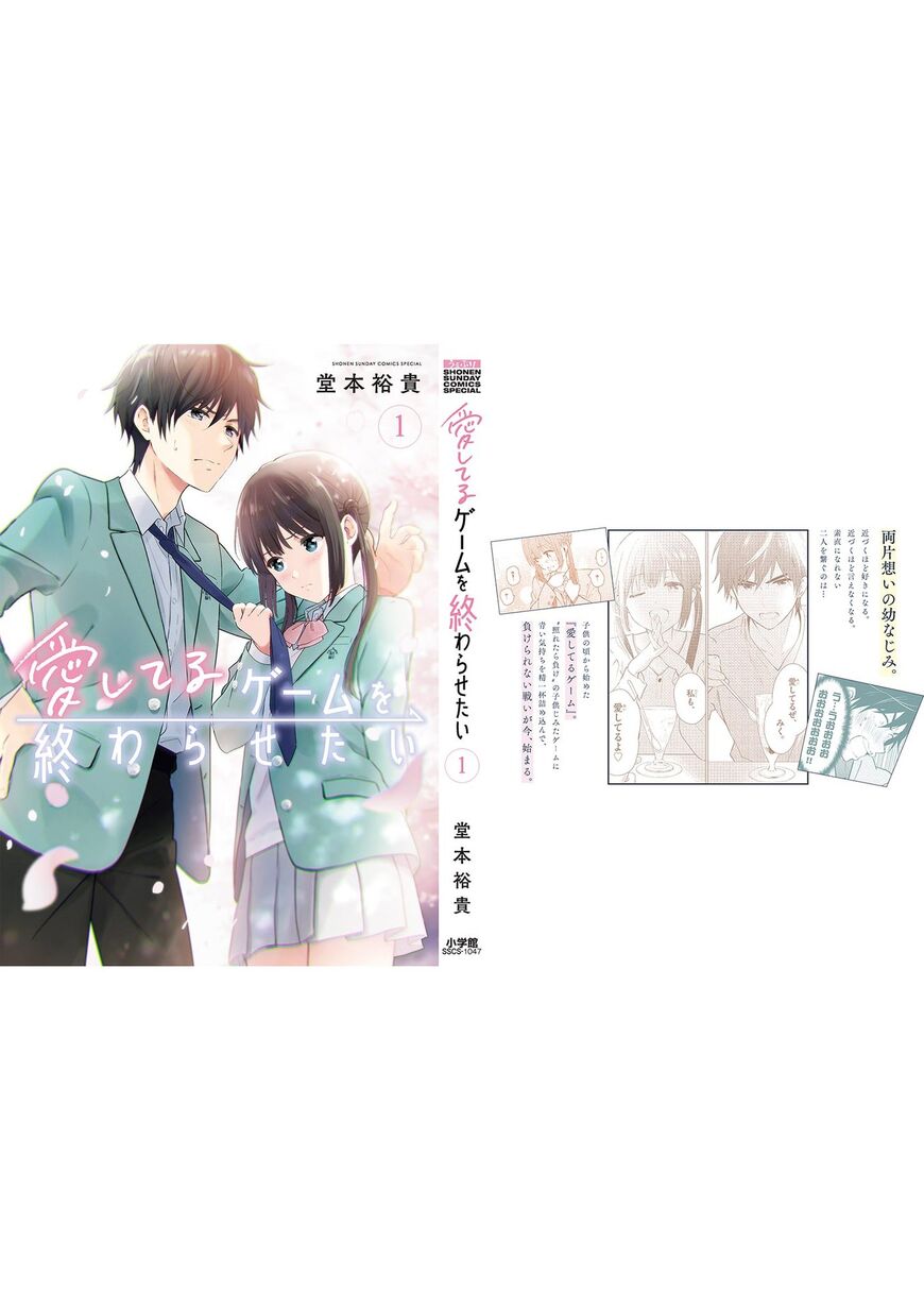 Read Aishiteru Game wo Owarasetai EN Manga Online