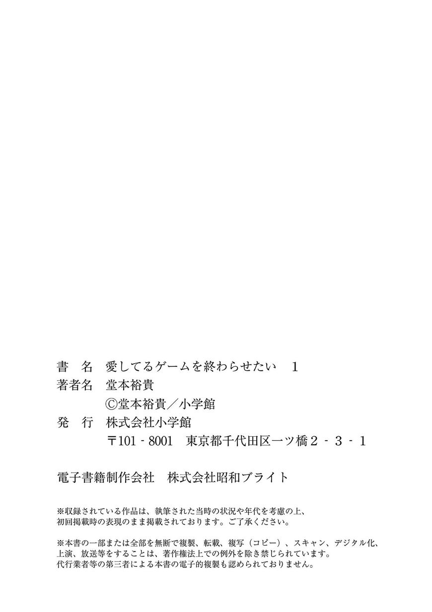 Read Aishiteru Game wo Owarasetai EN Manga Online