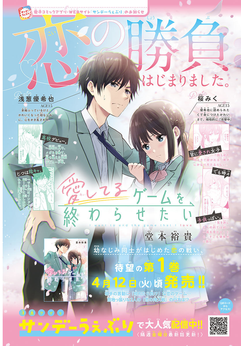 Read Aishiteru Game wo Owarasetai EN Manga Online