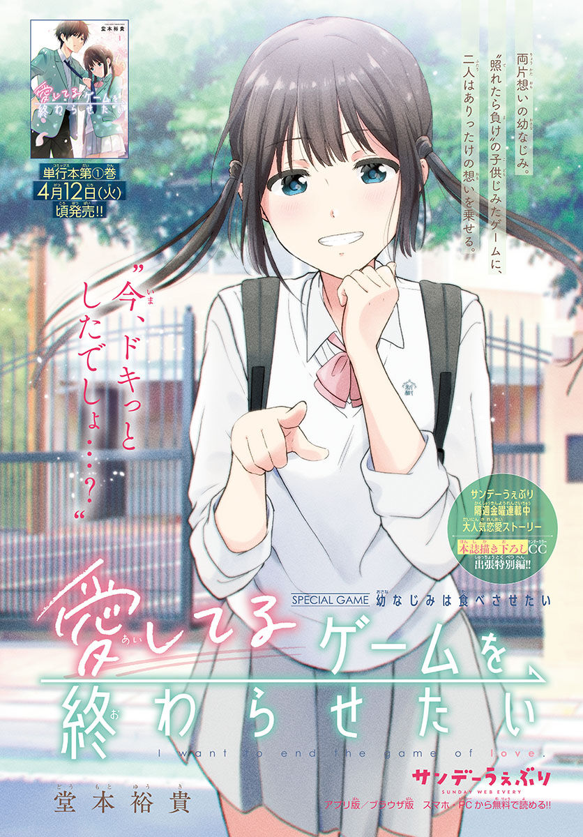 Read Aishiteru Game wo Owarasetai EN Manga Online