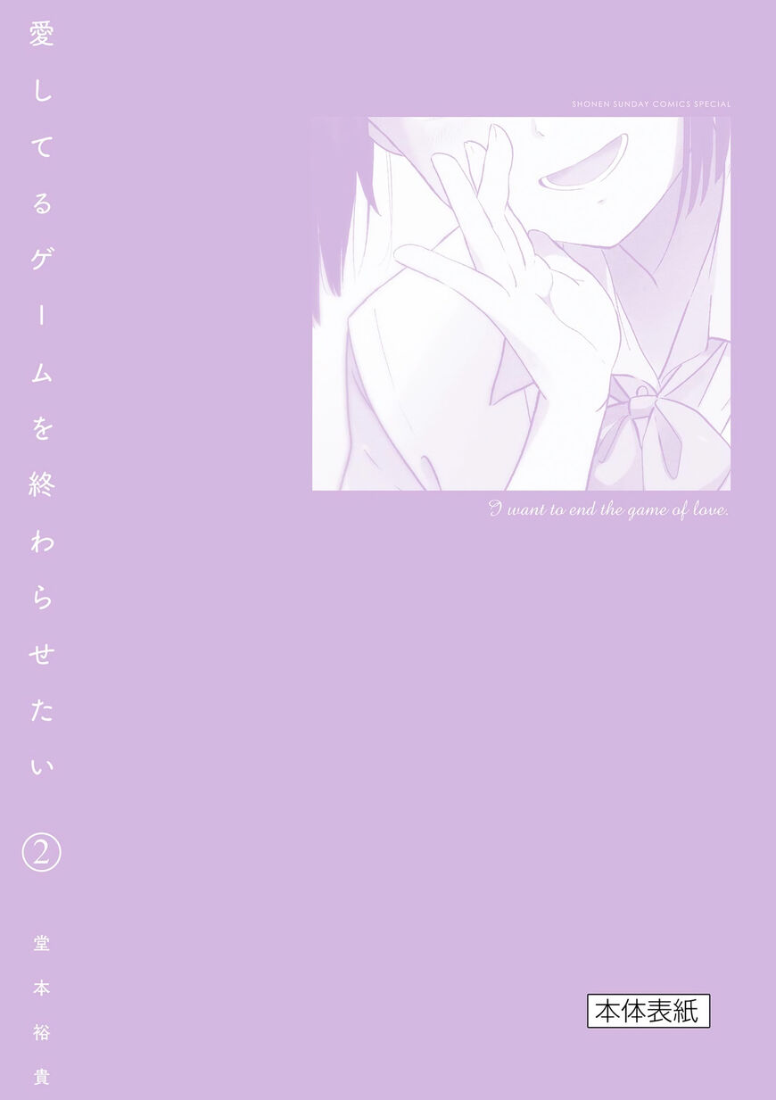 Read Aishiteru Game wo Owarasetai EN Manga Online