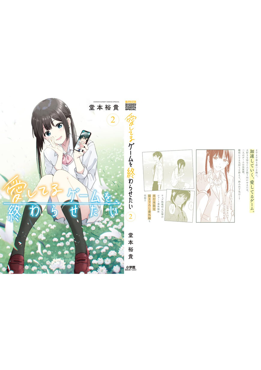 Read Aishiteru Game wo Owarasetai EN Manga Online