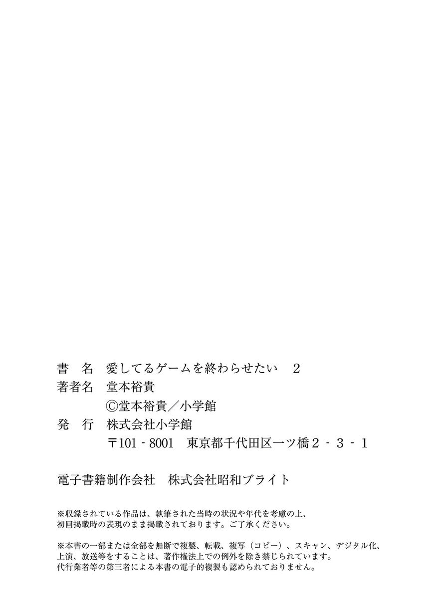 Read Aishiteru Game wo Owarasetai EN Manga Online