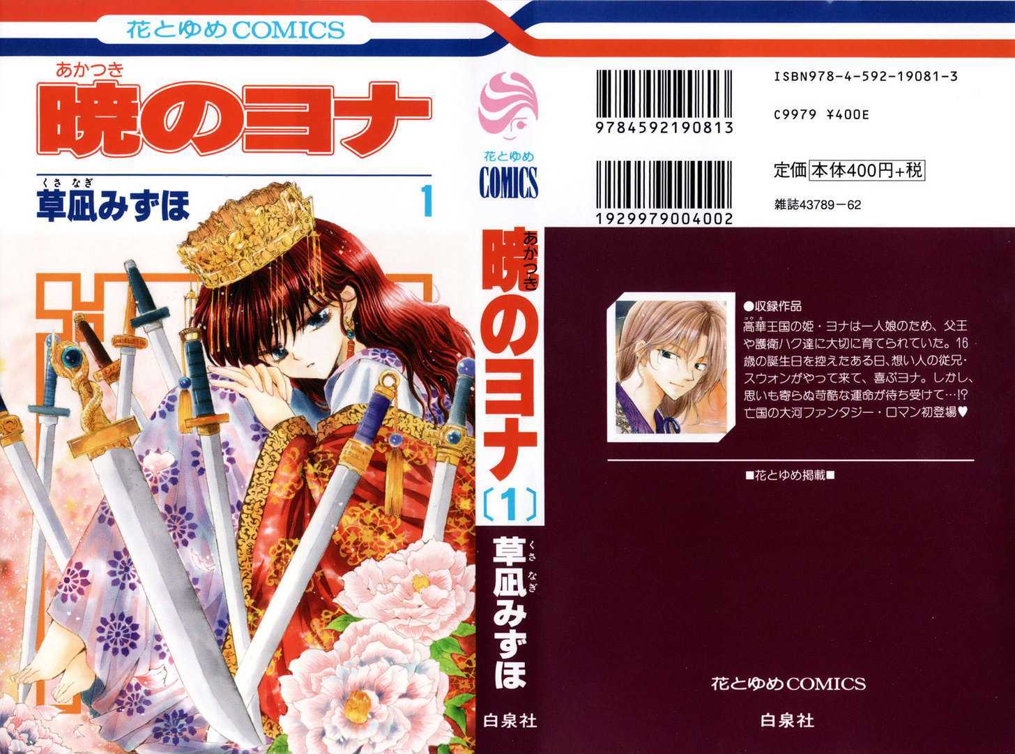 Read Akatsuki no Yona EN Manga Online