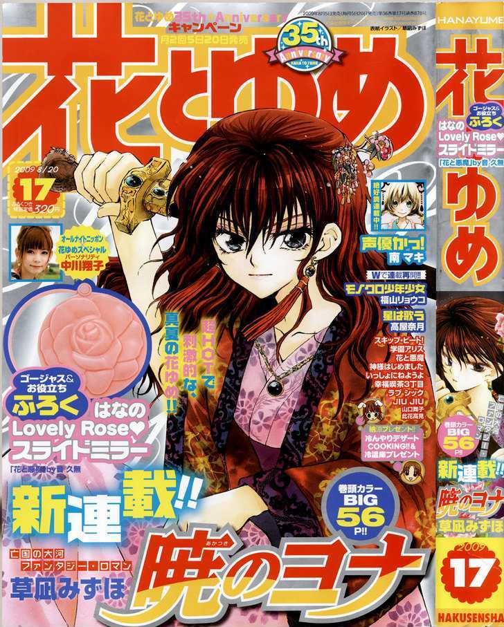 Read Akatsuki no Yona EN Manga Online