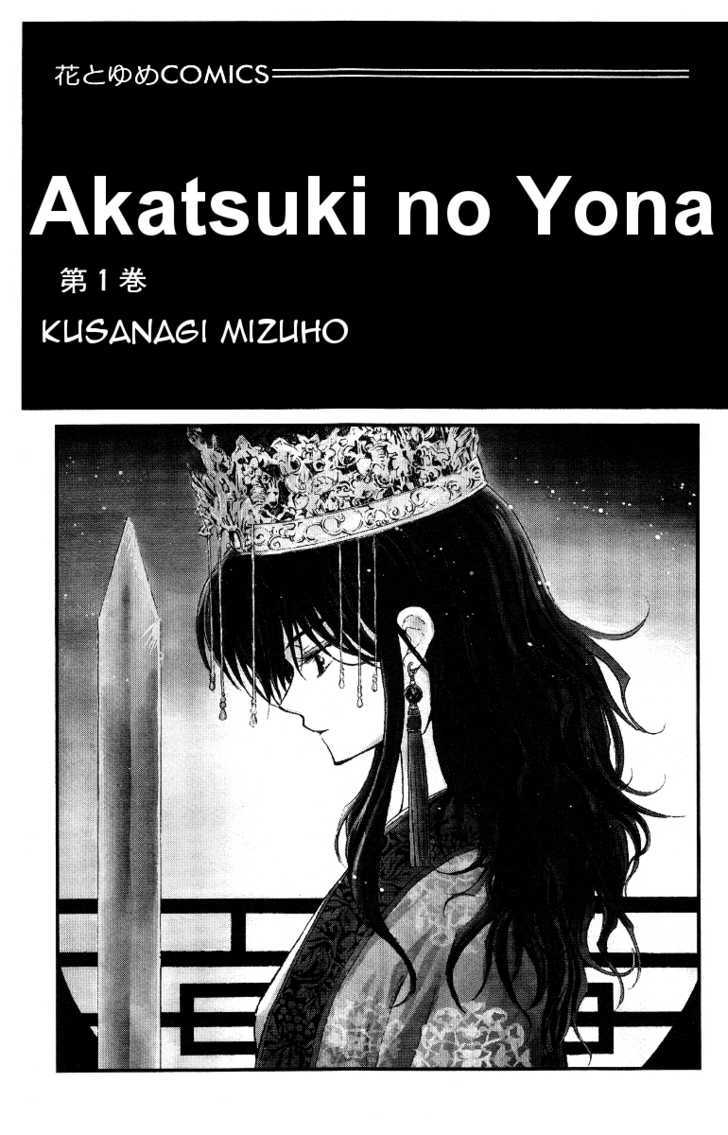 Read Akatsuki no Yona EN Manga Online